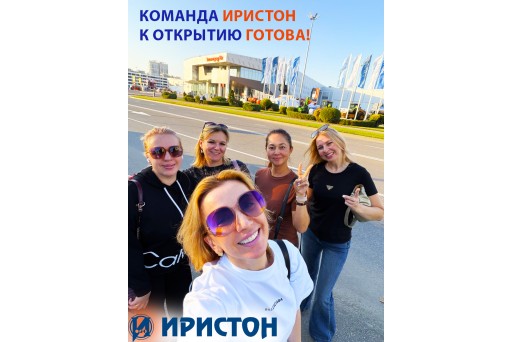 Наша команда готова к открытию международной специализированной ВЫСТАВКИ «Дорога 2026»!
