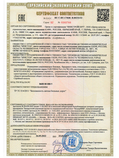 Сертификат 2022 ДО-шаг 1,5