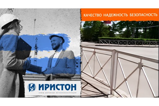 Высокомачтовые опоры от завода «Иристон» — универсальное решение для любого объекта!
