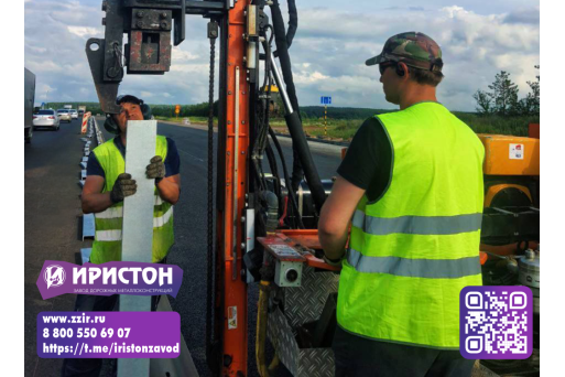 Завод "Иристон" — безопасность в пути