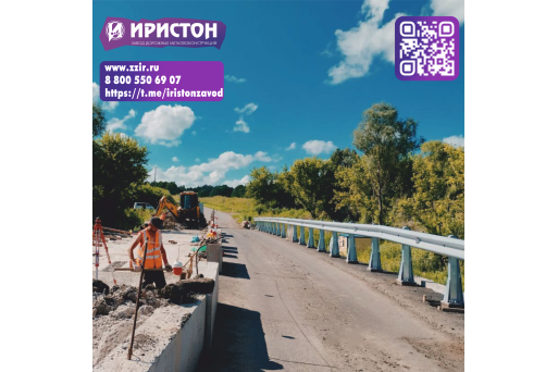 Монтаж барьерных ограждений ООО «ПКФ «Иристон» на мосту через реку Котлевка