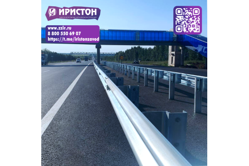Дорожные ограждения «Иристон»: когда отличное качество встречается с доступной ценой!