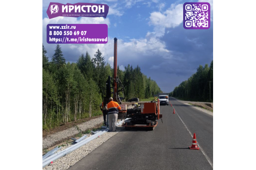  Завод "Иристон" делает дороги Кировской области безопасней!