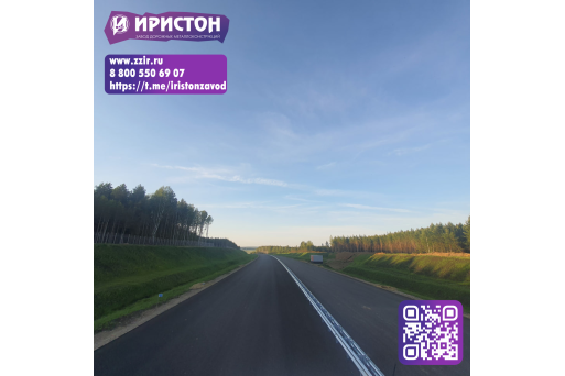 Металлоконструкции от ПКФ "Иристон" — оптимальное решение для ЛЮБОГО дорожного проекта!