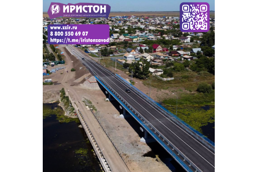 На мостах Оренбургской области установлены новые ограждения завода «Иристон»