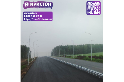 Полный цикл для ваших дорог от завода «Иристон»: от производства до монтажа