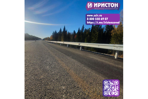 Завод "Иристон": безопасность в пути – наша главная цель!