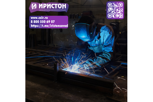 Мощь современного производства: как создаётся качество на заводе «Иристон»