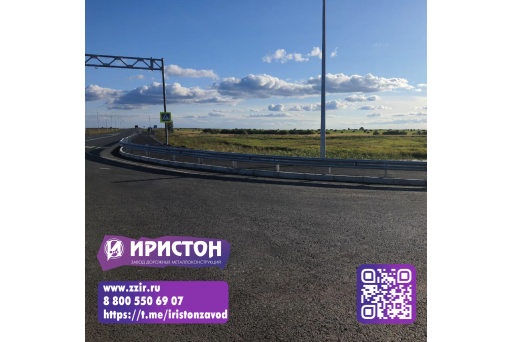 Завод «Иристон»: высокое качество дорожных металлоконструкций по доступным ценам! 
