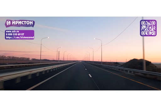 С опорами освещения «Иристон» ваша безопасность в надёжных руках  