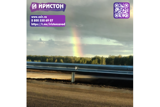 Завод «Иристон»: где безопасность встречается с красотой!