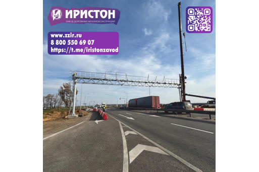 Надёжность, которая не ударит по карману! Рамные П-образные опоры от «Иристон».