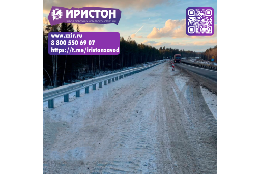 Зимняя дорога не прощает ошибок. Давайте подготовимся вместе!