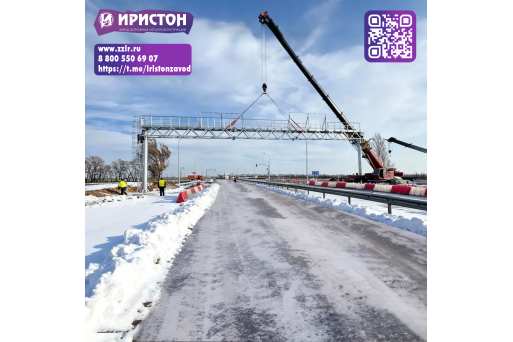 Надежность, проверенная временем: рамные опоры «Иристон»