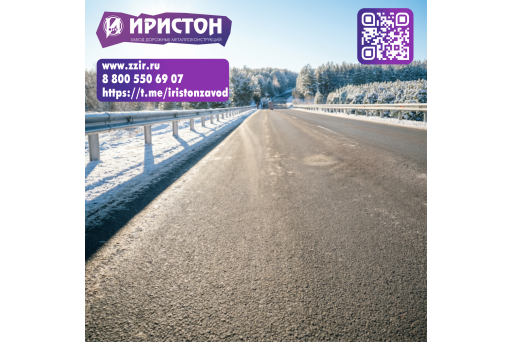 Завод «Иристон»: только надежные дорожные металлоконструкции 