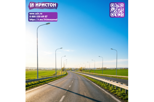 Свет для любой дороги: опоры освещения от завода «Иристон»