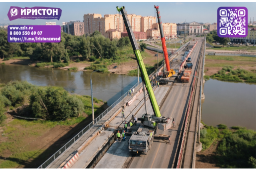 Мост через реку Урал в Оренбурге — с надёжностью «Иристон»