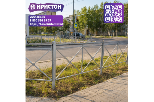 Пешеходные ограждения «Иристон» — безопасный путь к знаниям  