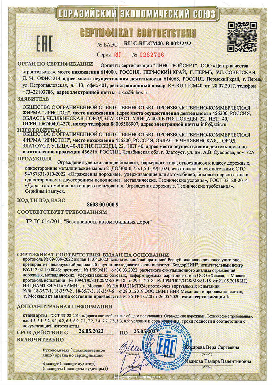 Сертификат 2022 ДО-шаг 1,5